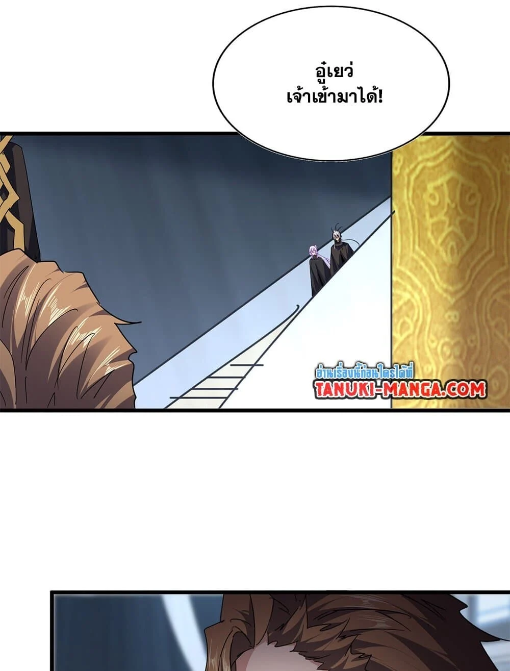 Magic Emperor ราชาจอมเวทย์ ตอนที่ 784 page 50
