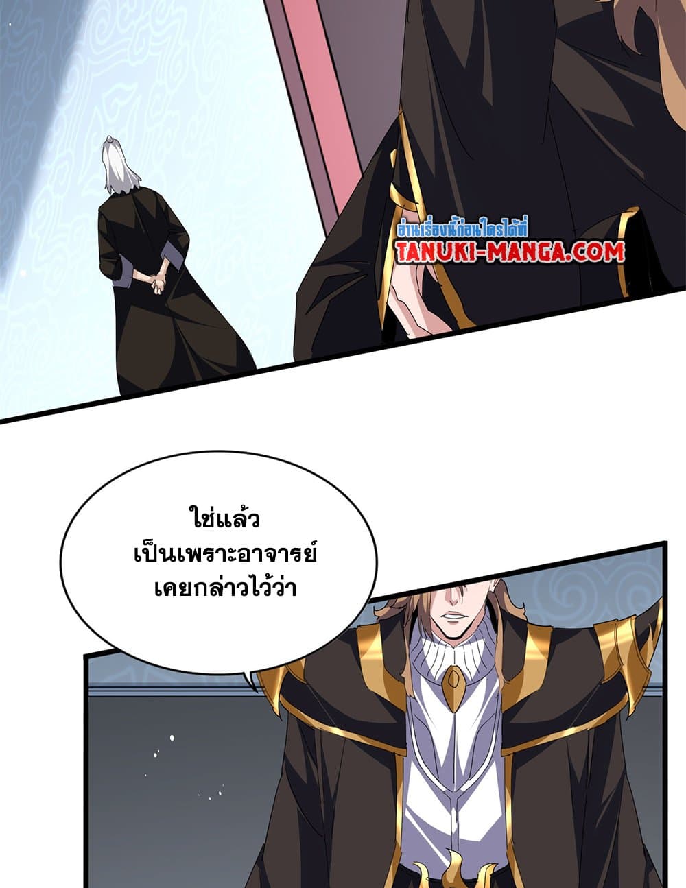 Magic Emperor ราชาจอมเวทย์ ตอนที่ 785 page 32
