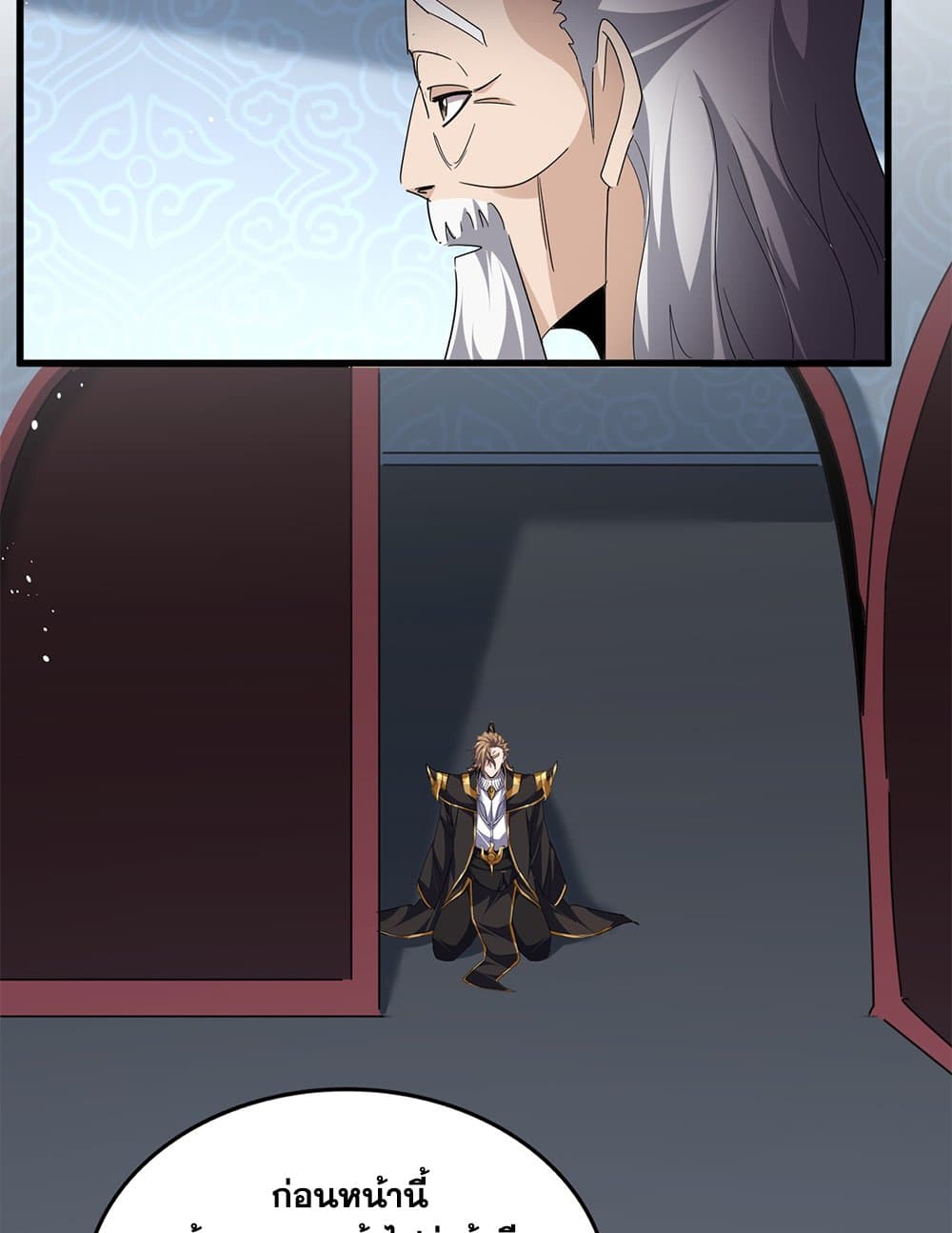Magic Emperor ราชาจอมเวทย์ ตอนที่ 785 page 36