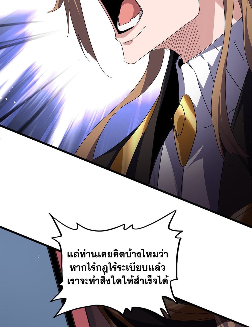 Magic Emperor ราชาจอมเวทย์ ตอนที่ 785 page 41