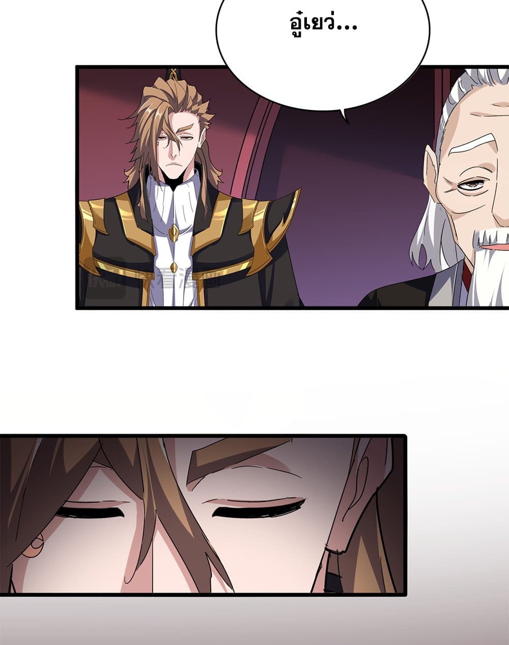 Magic Emperor ราชาจอมเวทย์ ตอนที่ 786 page 35
