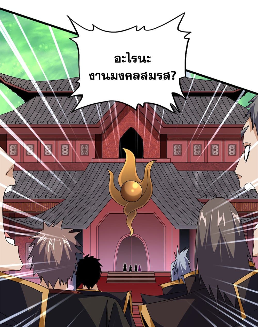 Magic Emperor ราชาจอมเวทย์ ตอนที่ 786 page 41