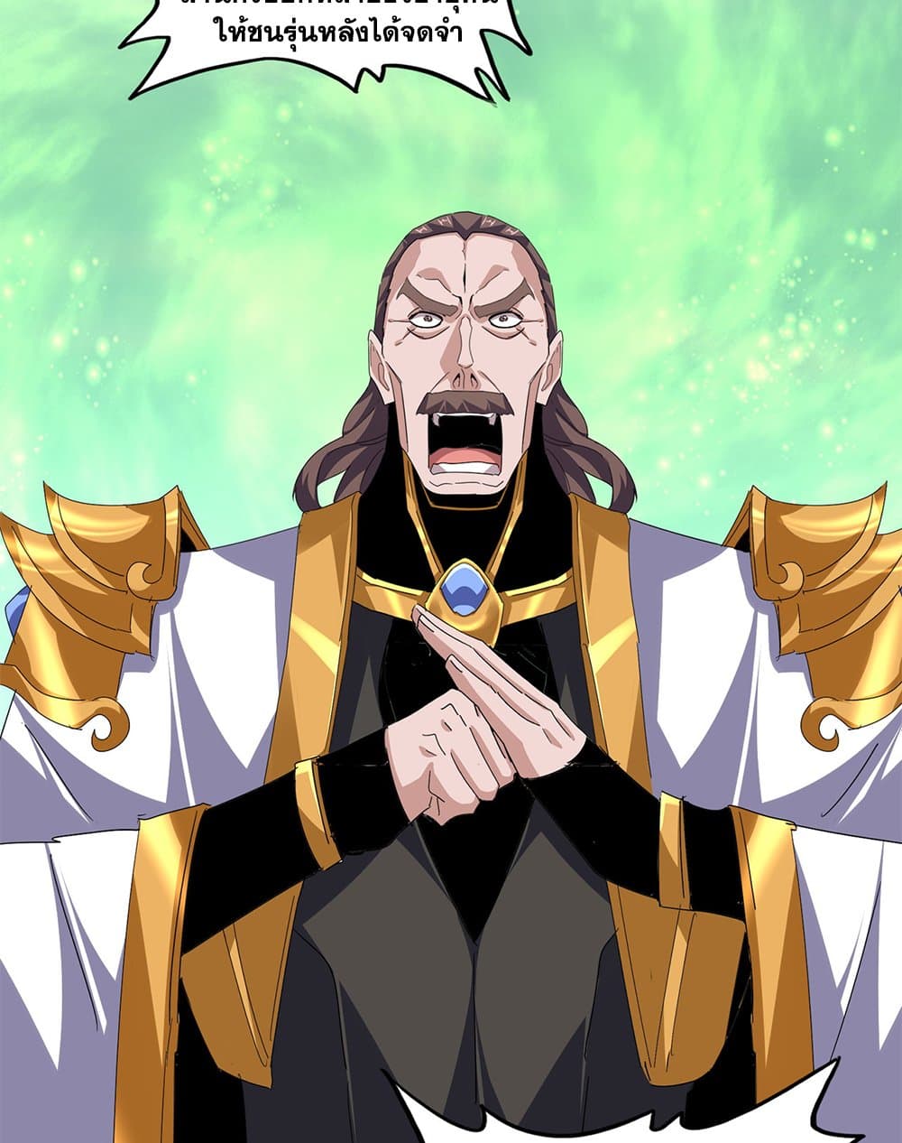 Magic Emperor ราชาจอมเวทย์ ตอนที่ 786 page 44