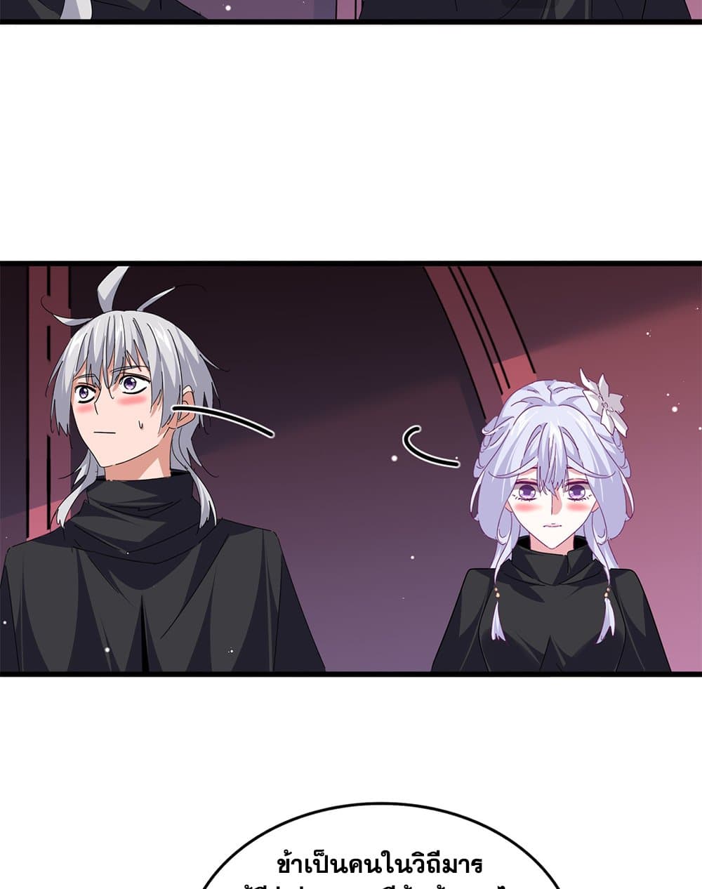 Magic Emperor ราชาจอมเวทย์ ตอนที่ 786 page 50