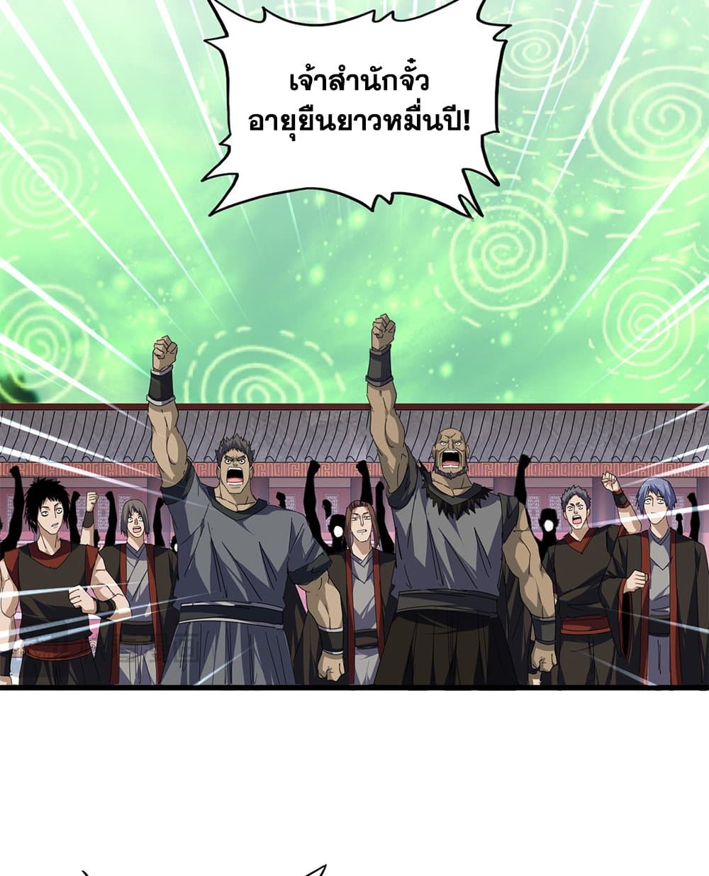 Magic Emperor ราชาจอมเวทย์ ตอนที่ 787 page 22