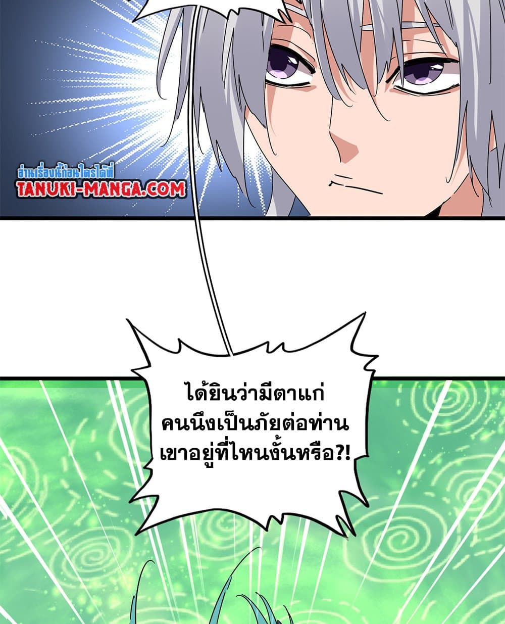 Magic Emperor ราชาจอมเวทย์ ตอนที่ 787 page 25