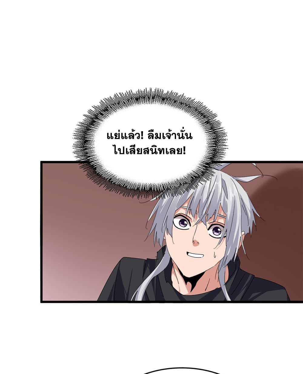 Magic Emperor ราชาจอมเวทย์ ตอนที่ 787 page 27