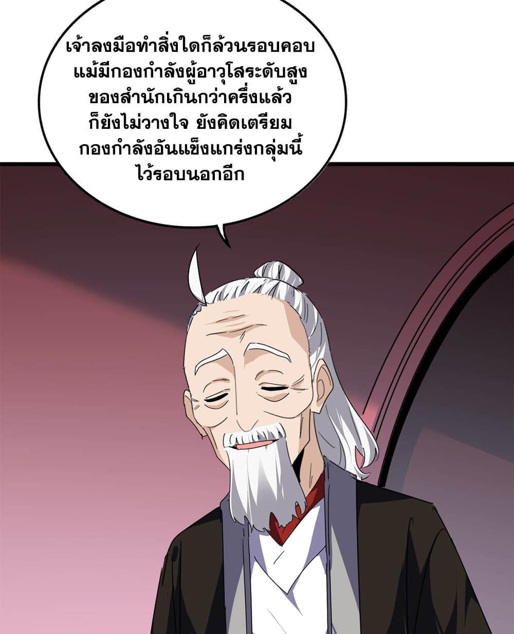 Magic Emperor ราชาจอมเวทย์ ตอนที่ 787 page 29