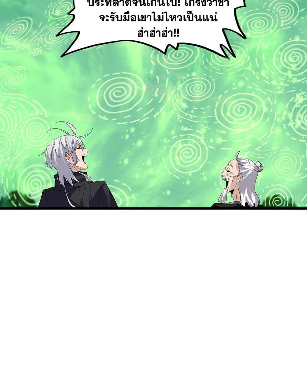 Magic Emperor ราชาจอมเวทย์ ตอนที่ 787 page 33