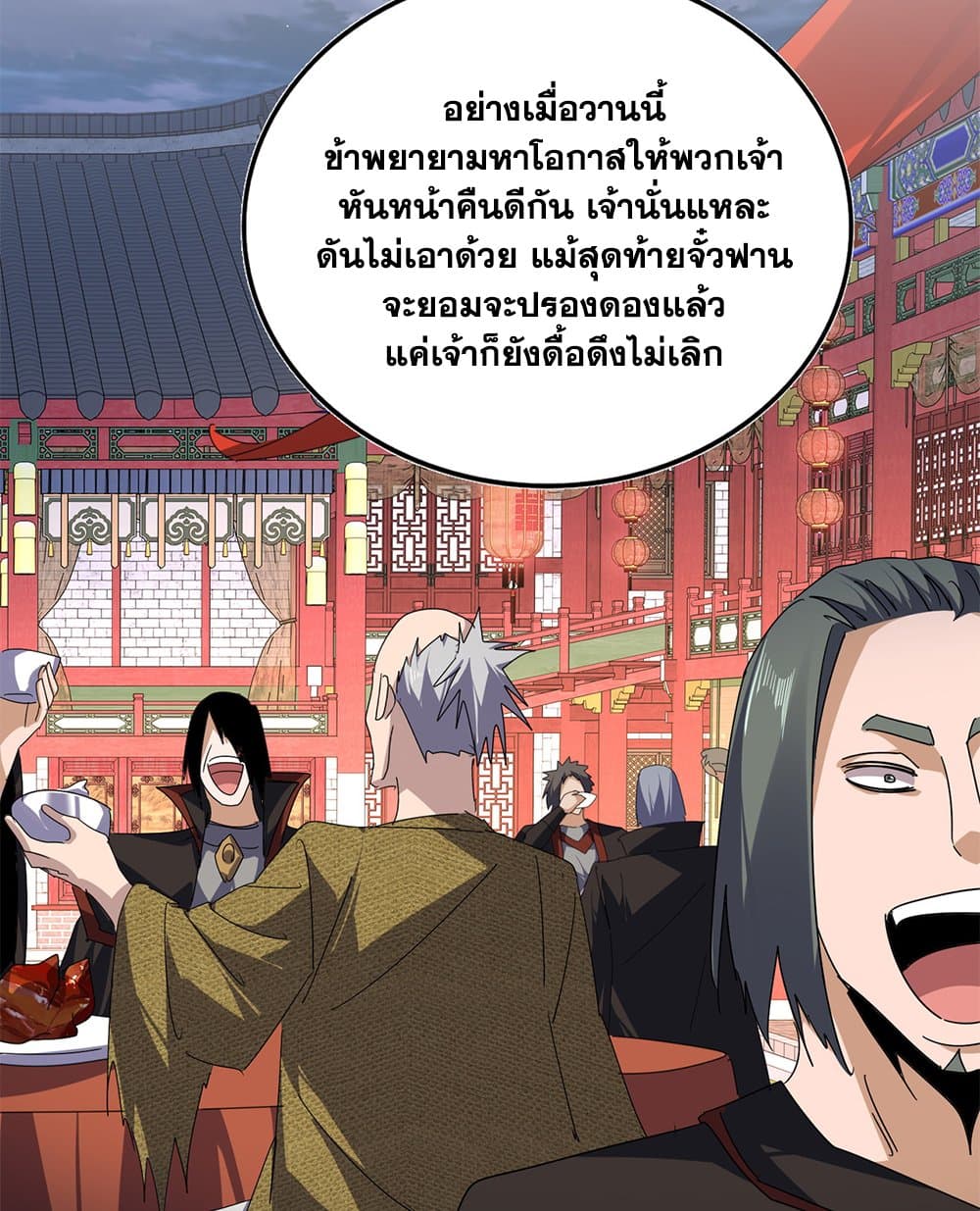 Magic Emperor ราชาจอมเวทย์ ตอนที่ 787 page 51