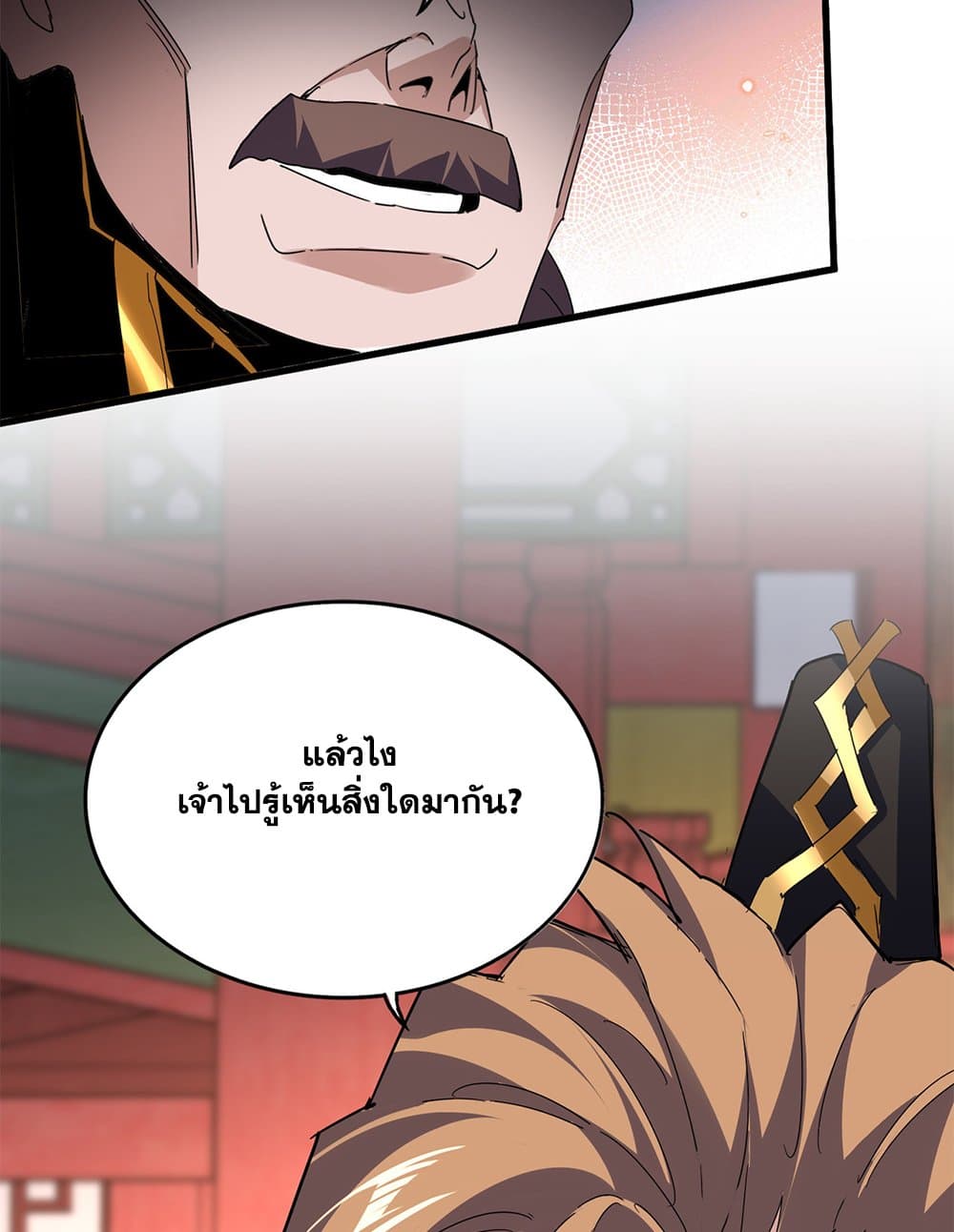 Magic Emperor ราชาจอมเวทย์ ตอนที่ 788 page 28