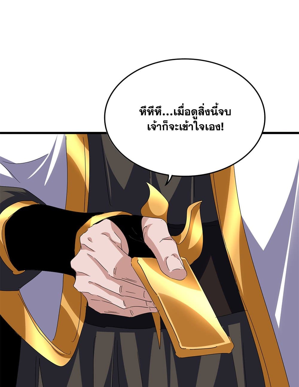 Magic Emperor ราชาจอมเวทย์ ตอนที่ 788 page 30