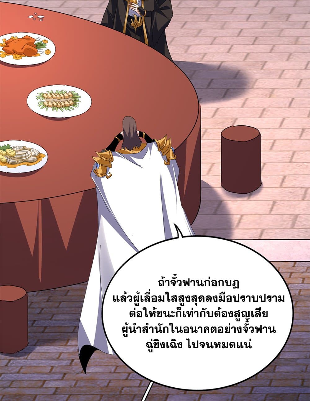 Magic Emperor ราชาจอมเวทย์ ตอนที่ 788 page 35