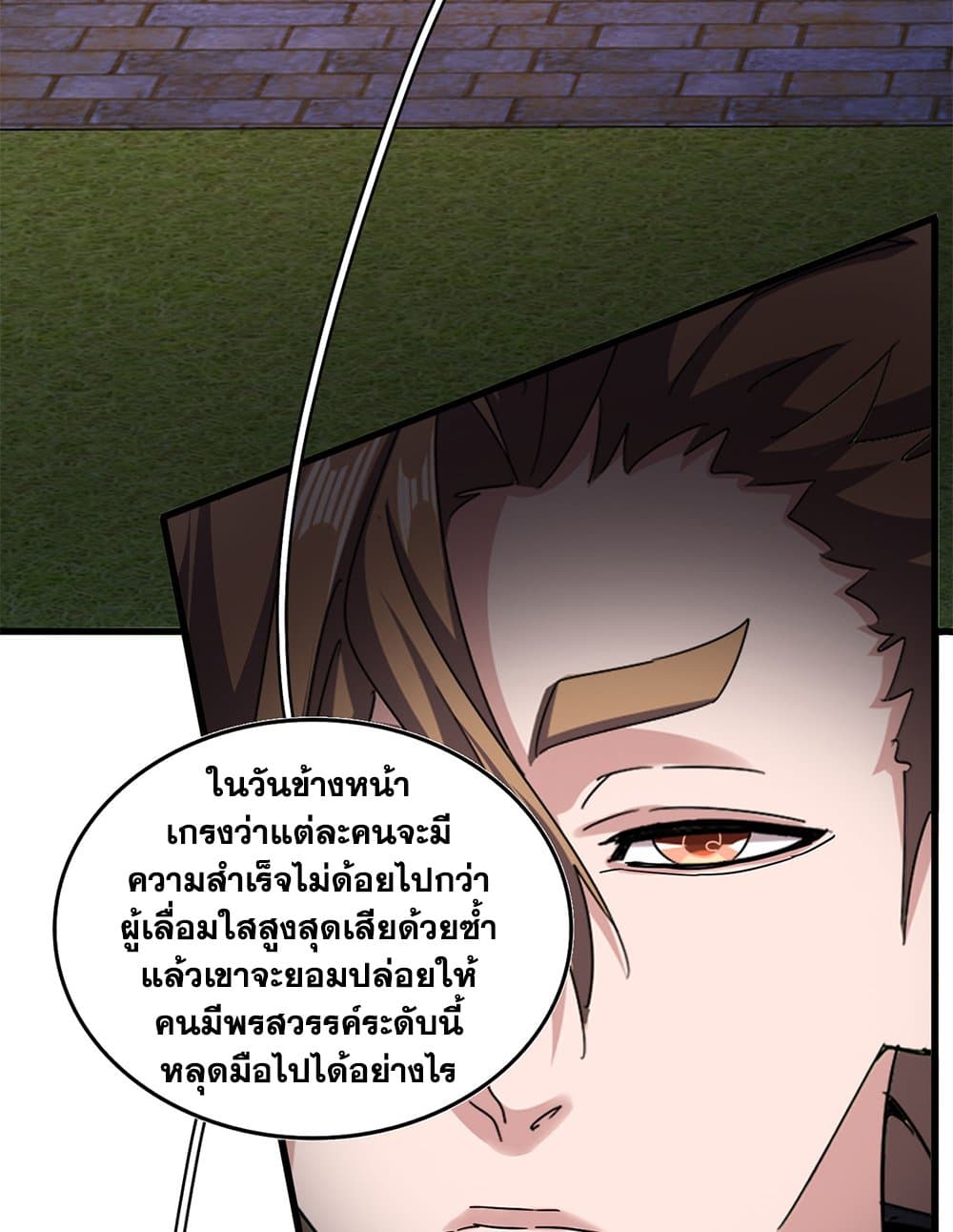 Magic Emperor ราชาจอมเวทย์ ตอนที่ 788 page 36