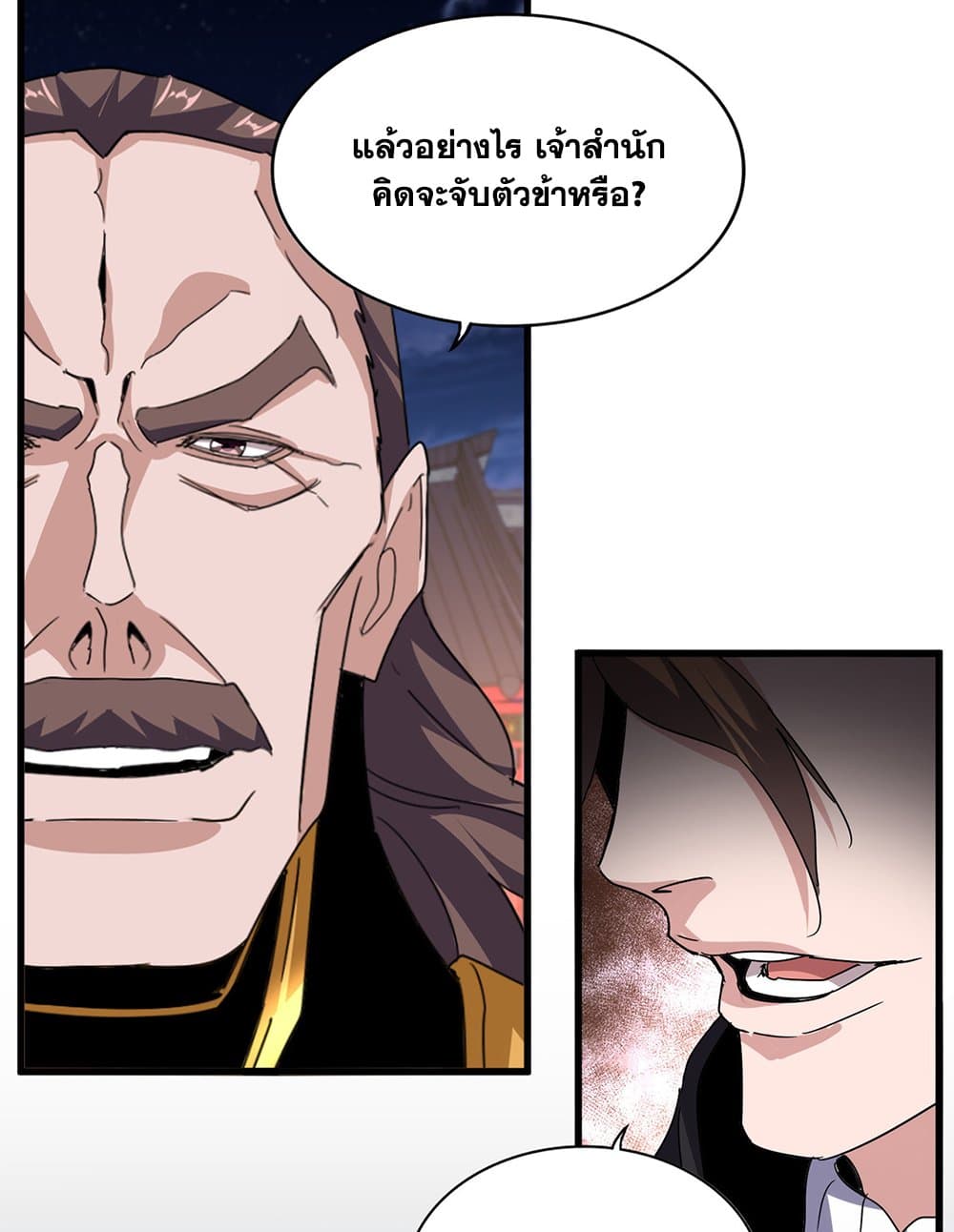 Magic Emperor ราชาจอมเวทย์ ตอนที่ 788 page 53