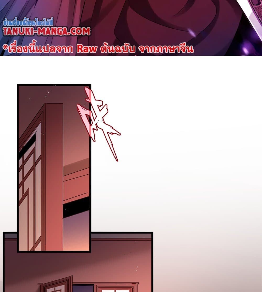 Magic Emperor ราชาจอมเวทย์ ตอนที่ 789 page 1