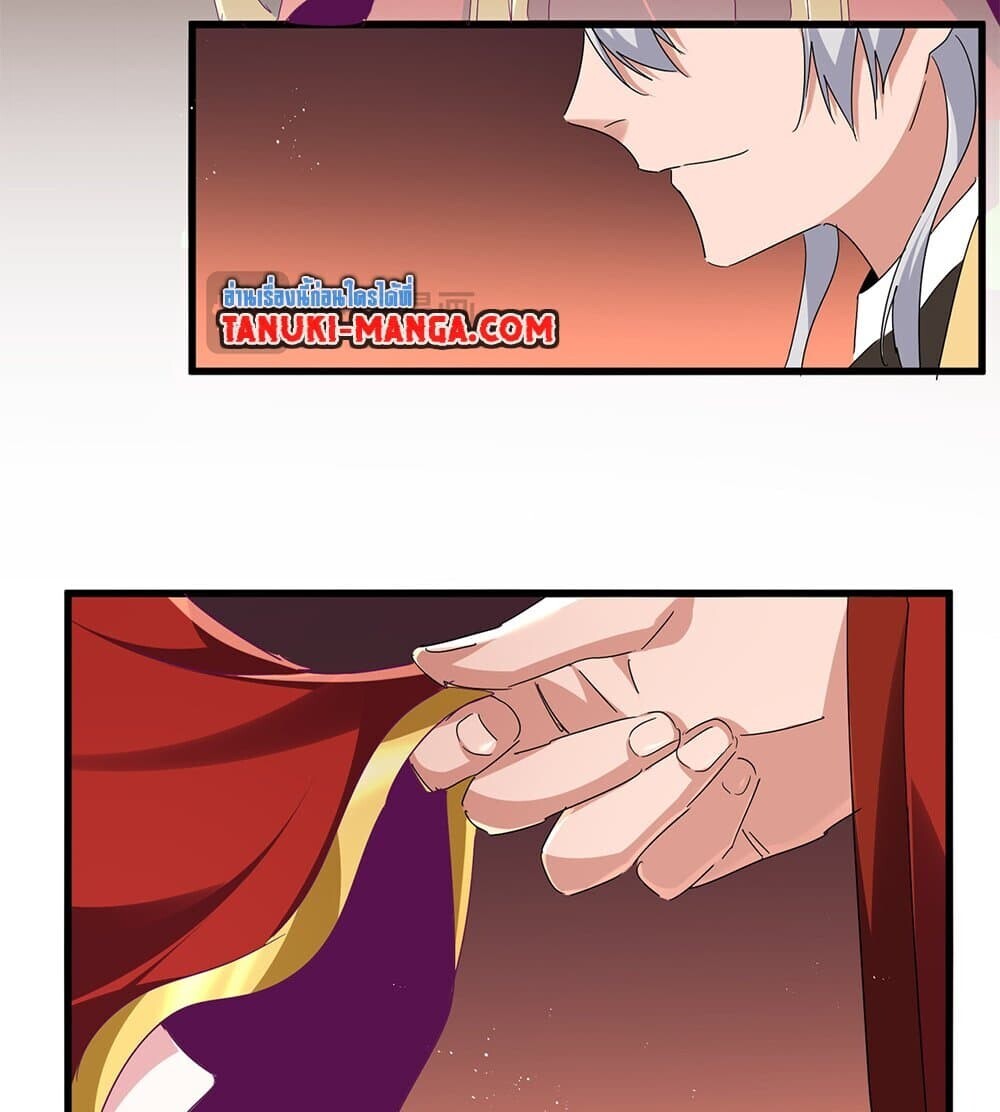 Magic Emperor ราชาจอมเวทย์ ตอนที่ 789 page 4