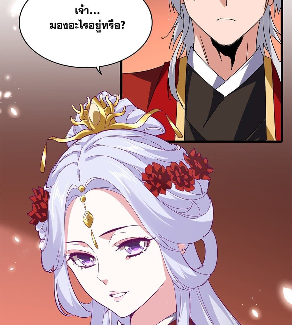 Magic Emperor ราชาจอมเวทย์ ตอนที่ 789 page 6