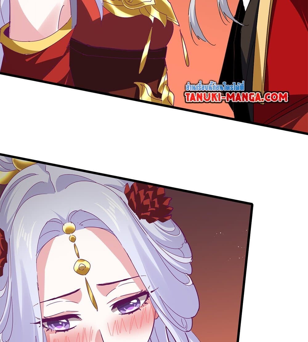 Magic Emperor ราชาจอมเวทย์ ตอนที่ 789 page 17