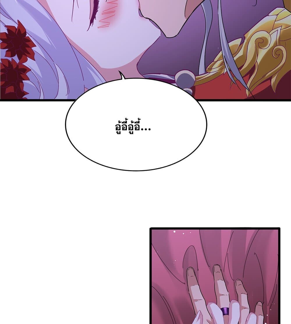 Magic Emperor ราชาจอมเวทย์ ตอนที่ 789 page 29