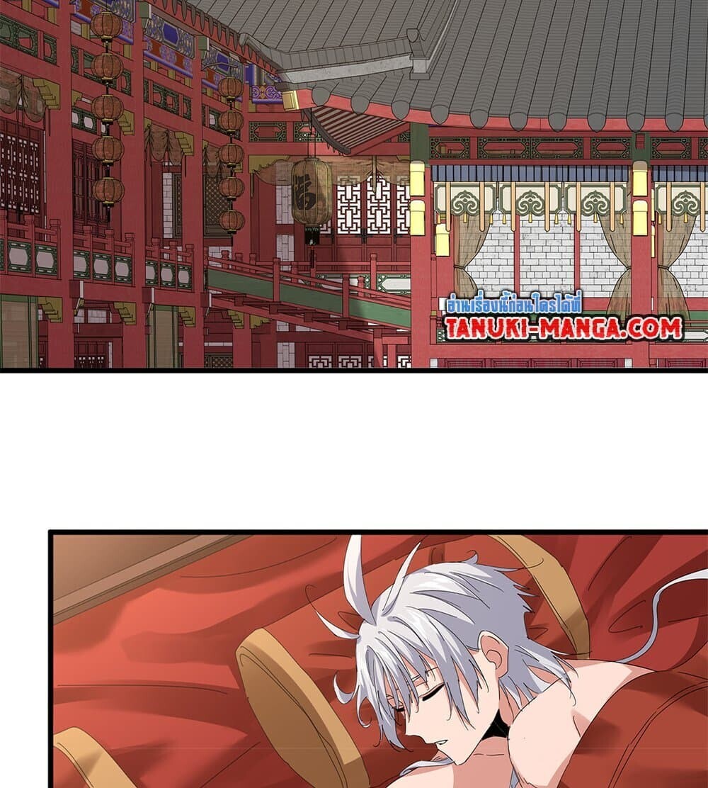 Magic Emperor ราชาจอมเวทย์ ตอนที่ 789 page 49