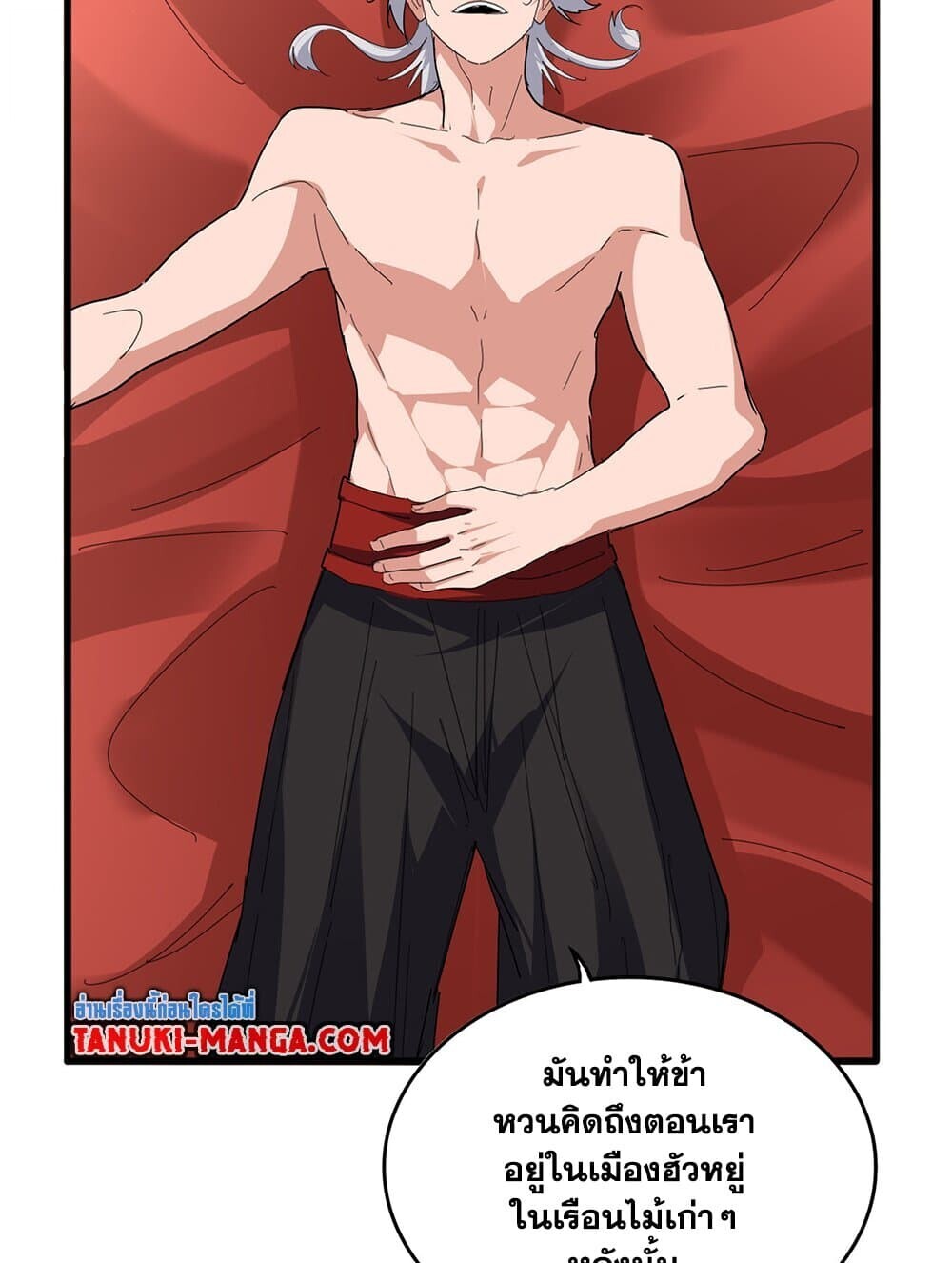 Magic Emperor ราชาจอมเวทย์ ตอนที่ 790 page 3