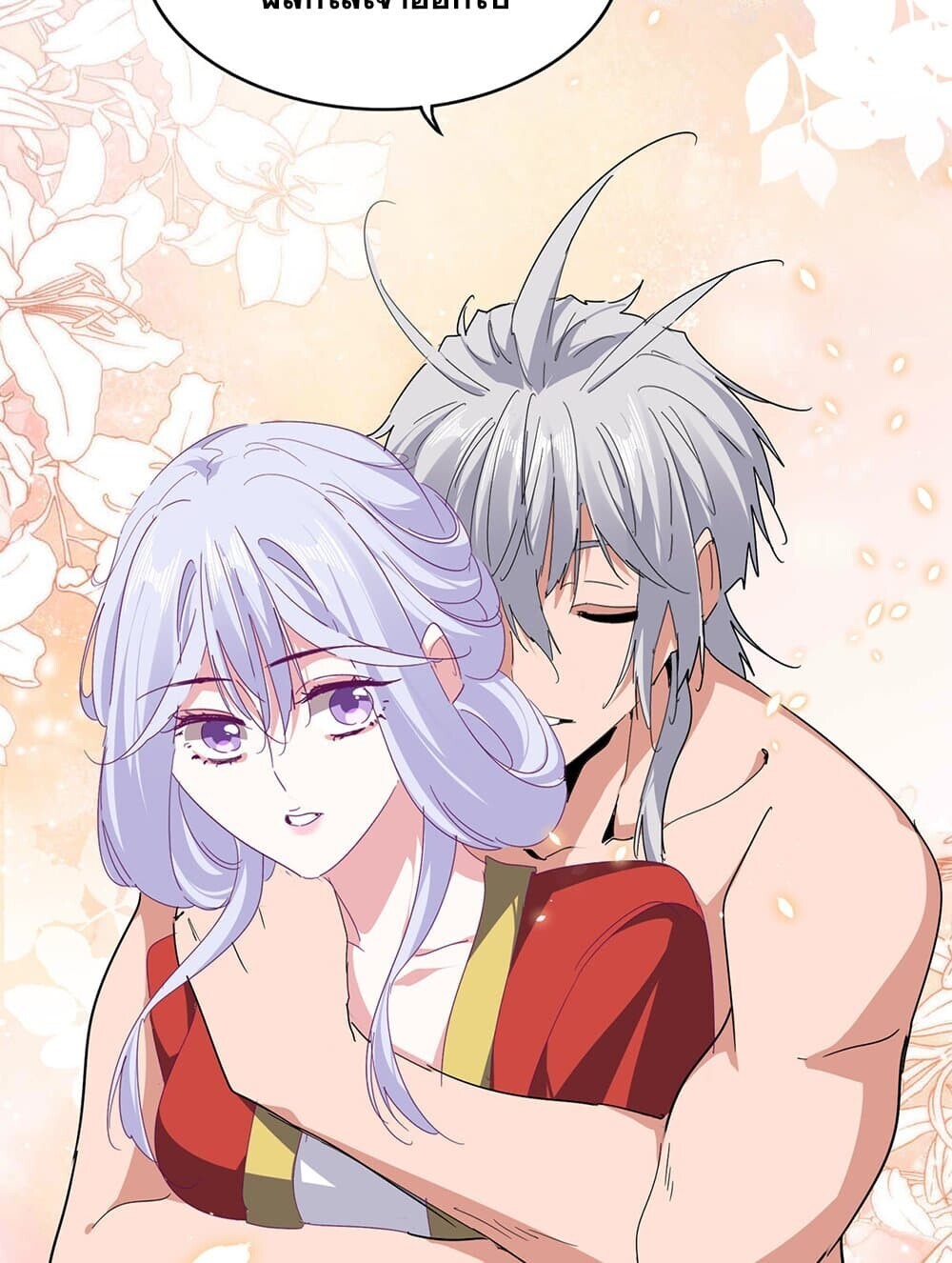 Magic Emperor ราชาจอมเวทย์ ตอนที่ 790 page 9