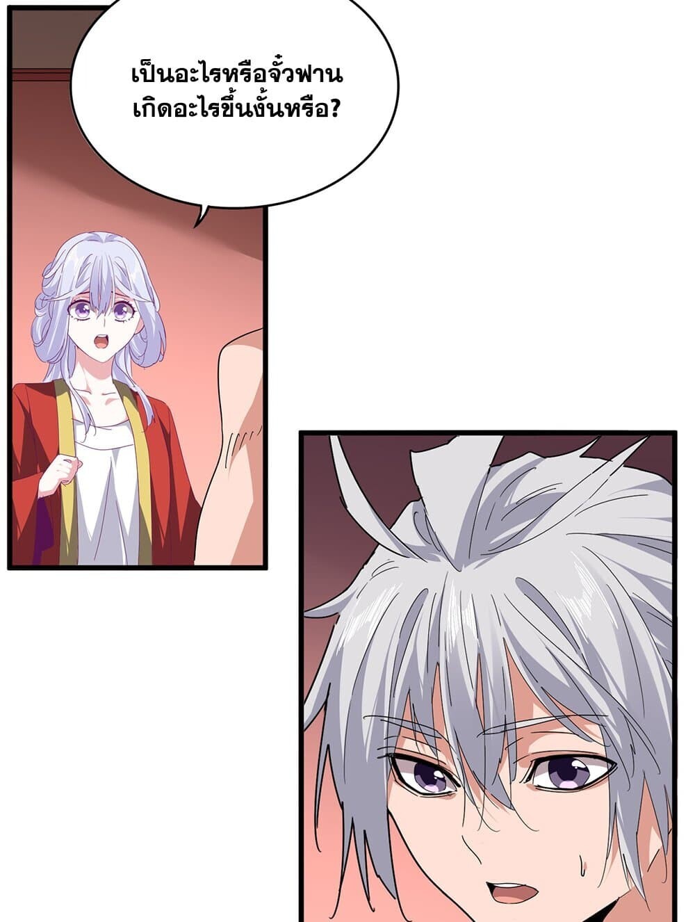 Magic Emperor ราชาจอมเวทย์ ตอนที่ 790 page 16