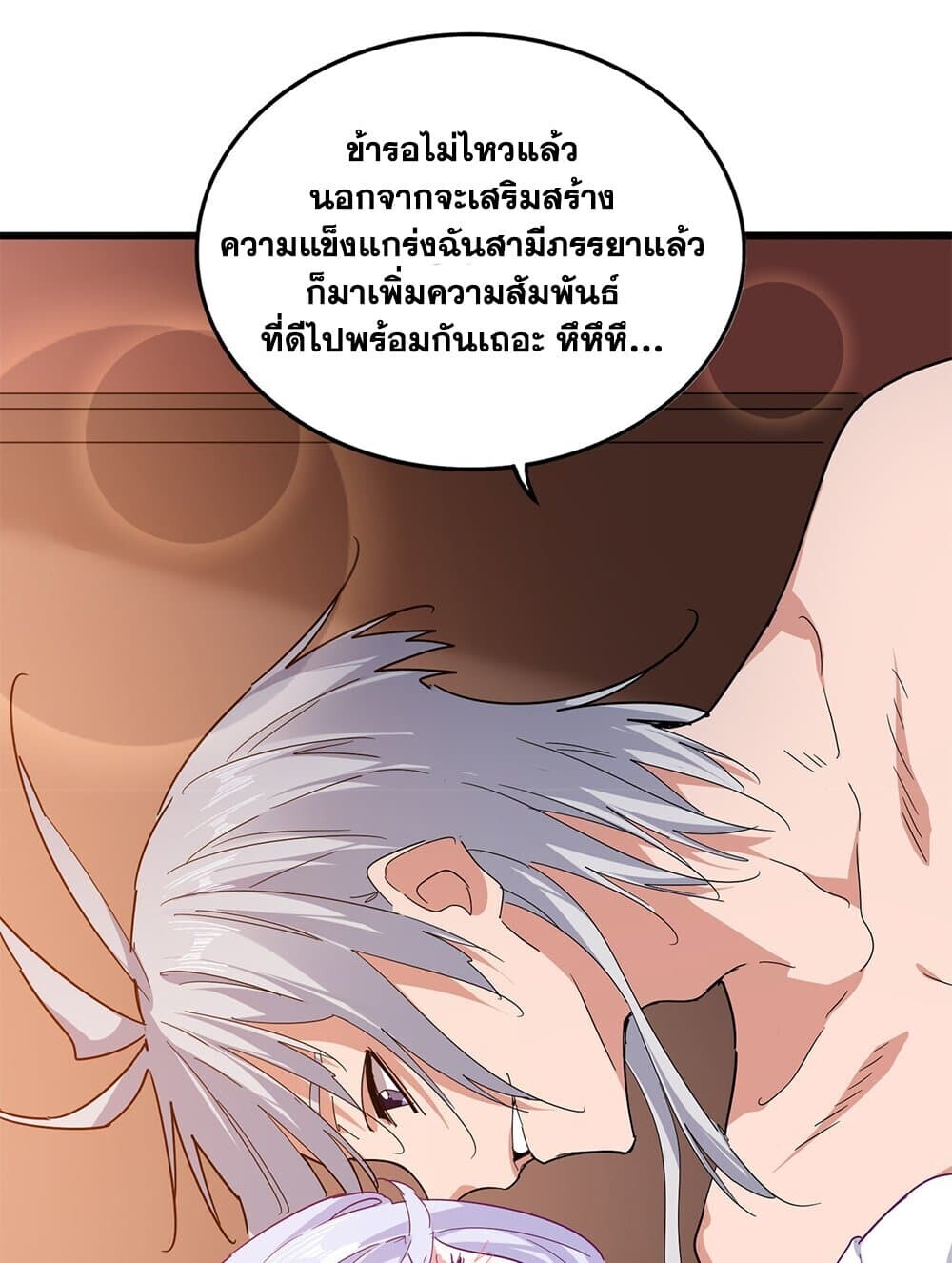 Magic Emperor ราชาจอมเวทย์ ตอนที่ 790 page 20