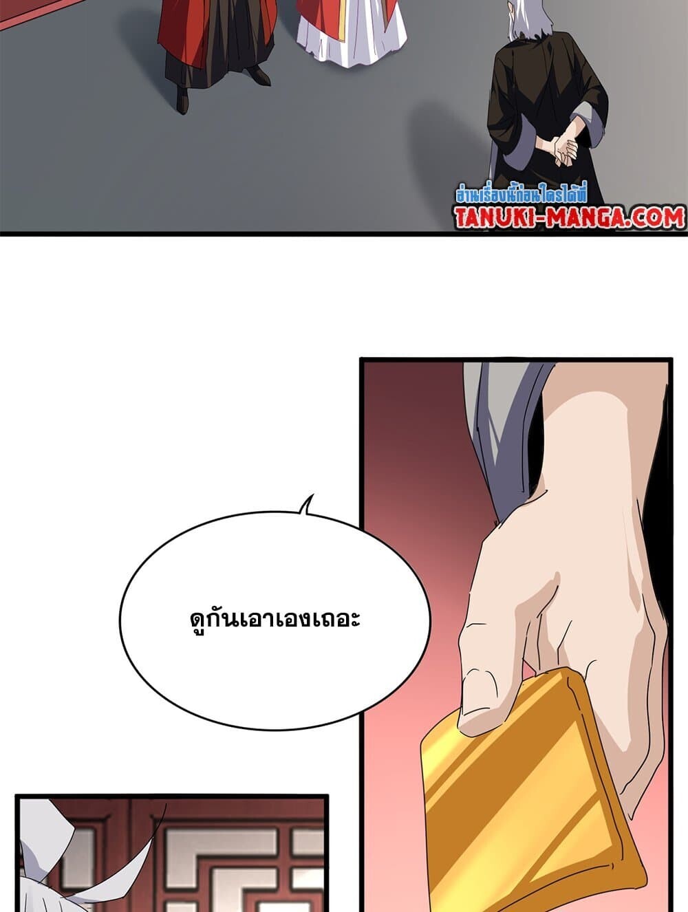 Magic Emperor ราชาจอมเวทย์ ตอนที่ 790 page 30