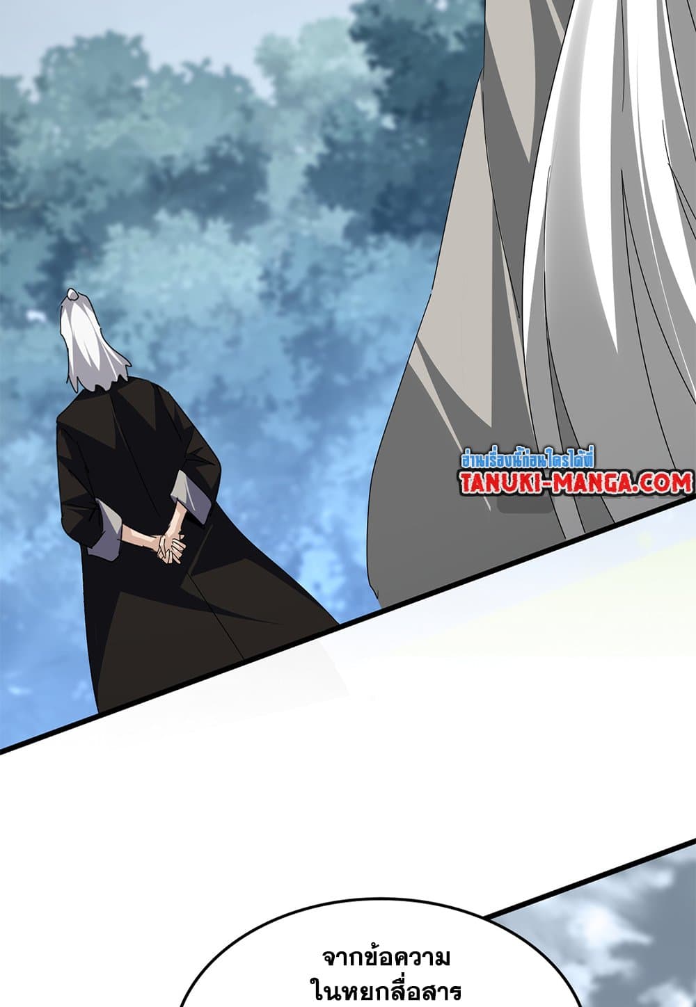 Magic Emperor ราชาจอมเวทย์ ตอนที่ 791 page 2