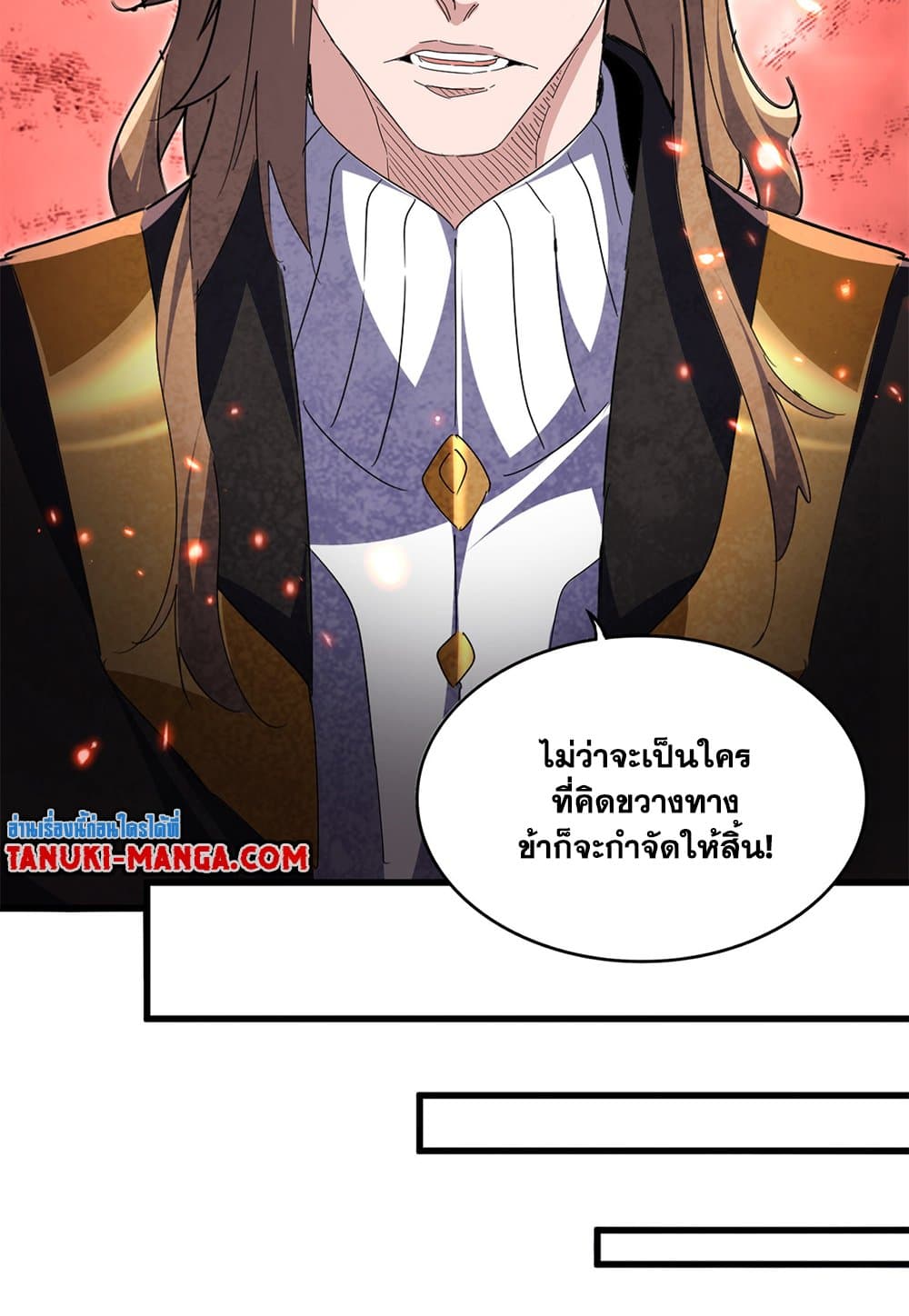 Magic Emperor ราชาจอมเวทย์ ตอนที่ 791 page 21