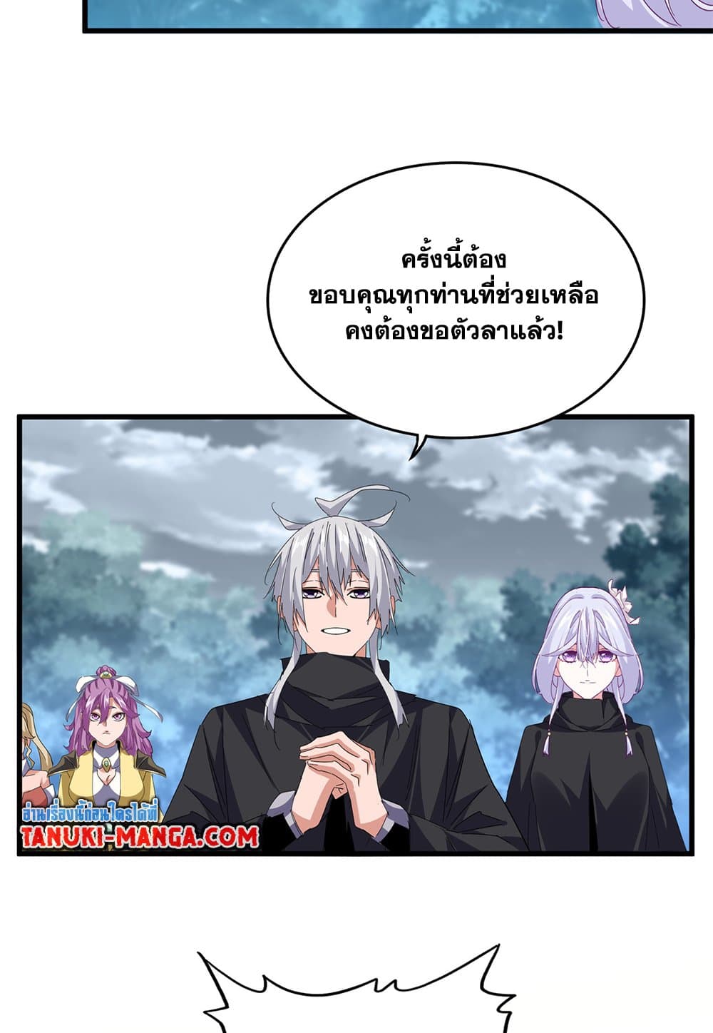 Magic Emperor ราชาจอมเวทย์ ตอนที่ 791 page 25