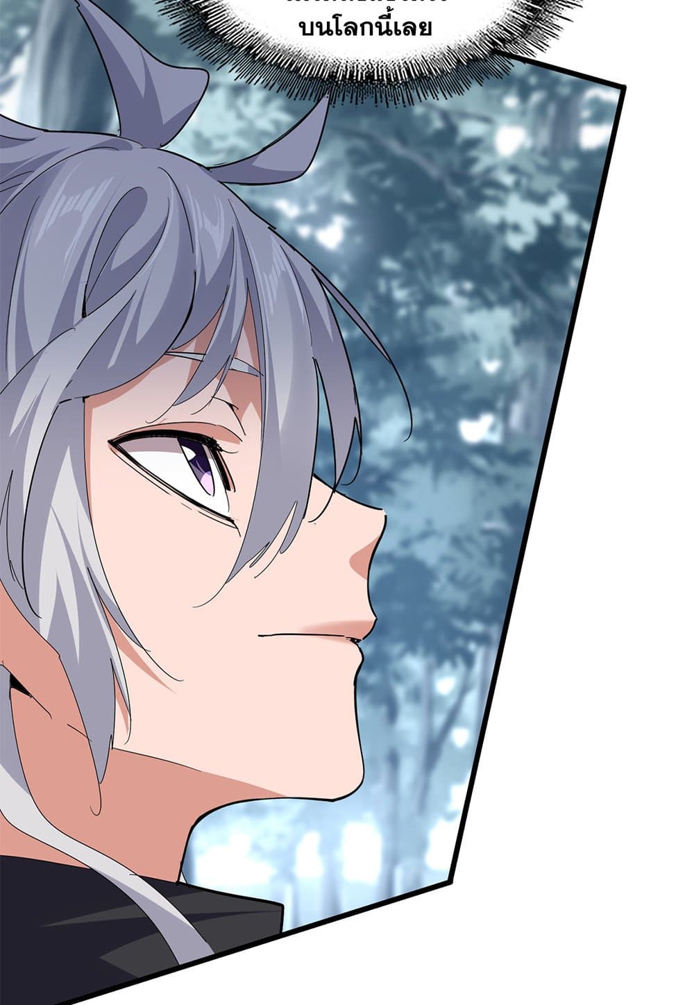 Magic Emperor ราชาจอมเวทย์ ตอนที่ 791 page 28