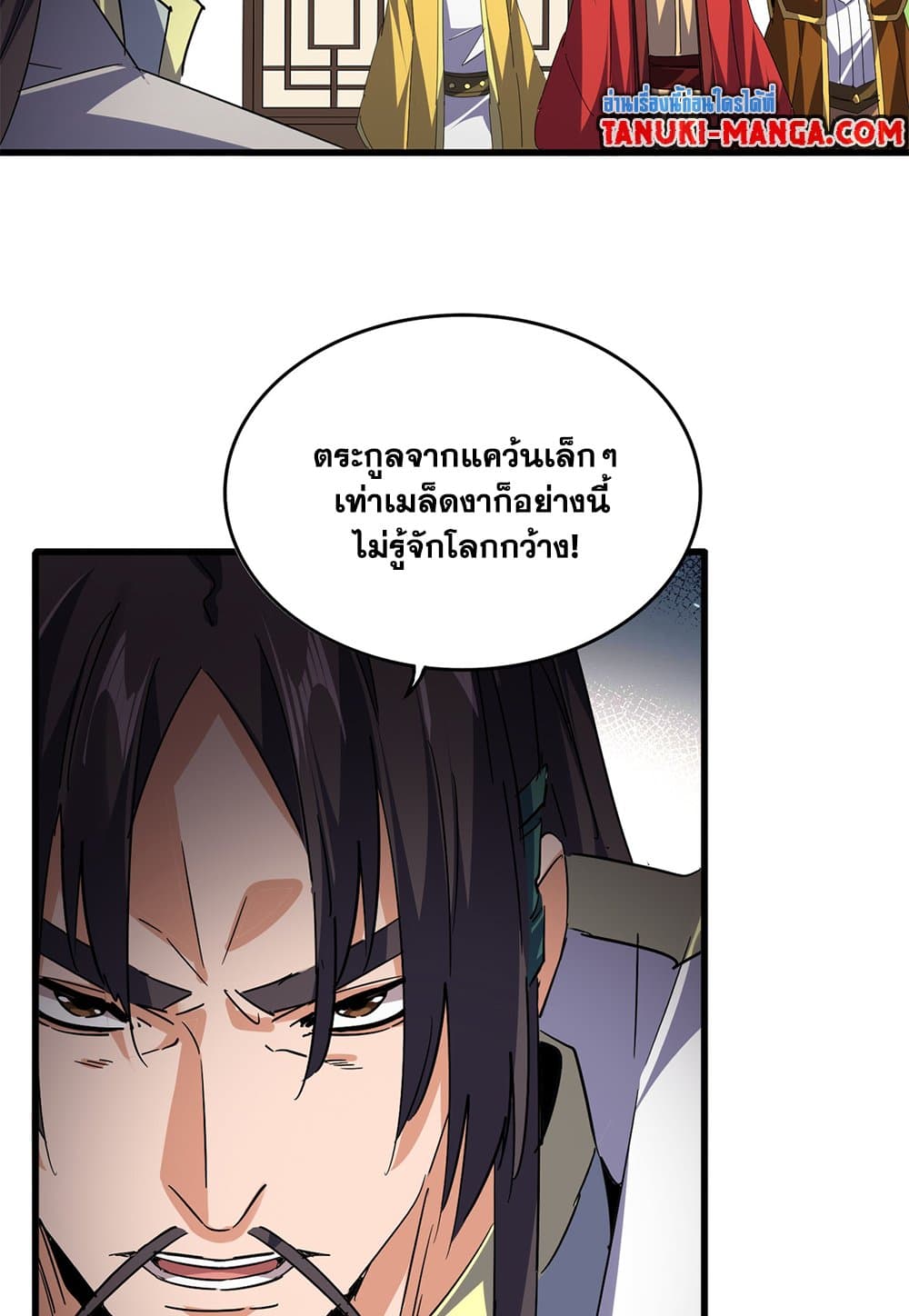 Magic Emperor ราชาจอมเวทย์ ตอนที่ 791 page 37