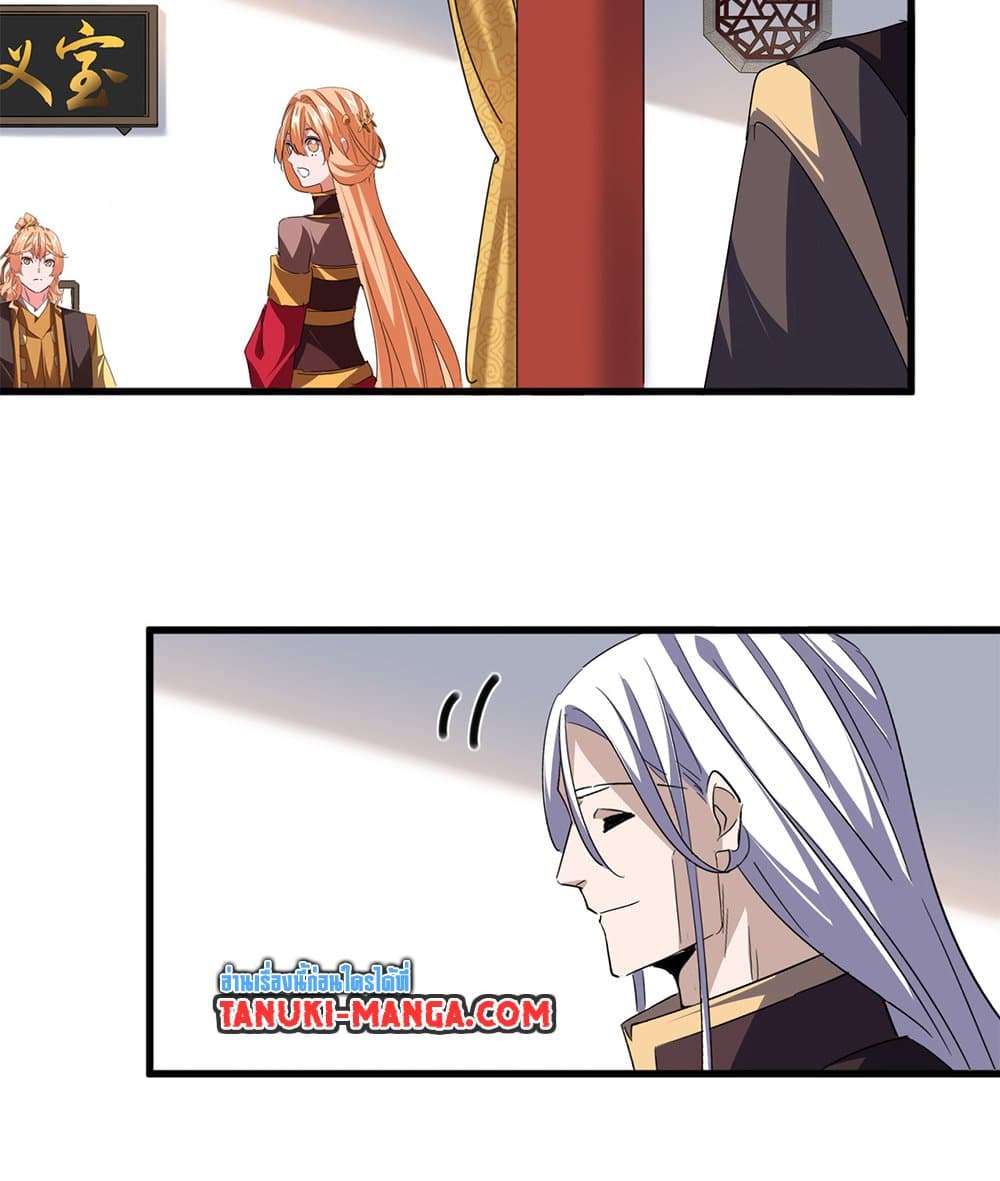 Magic Emperor ราชาจอมเวทย์ ตอนที่ 792 page 11