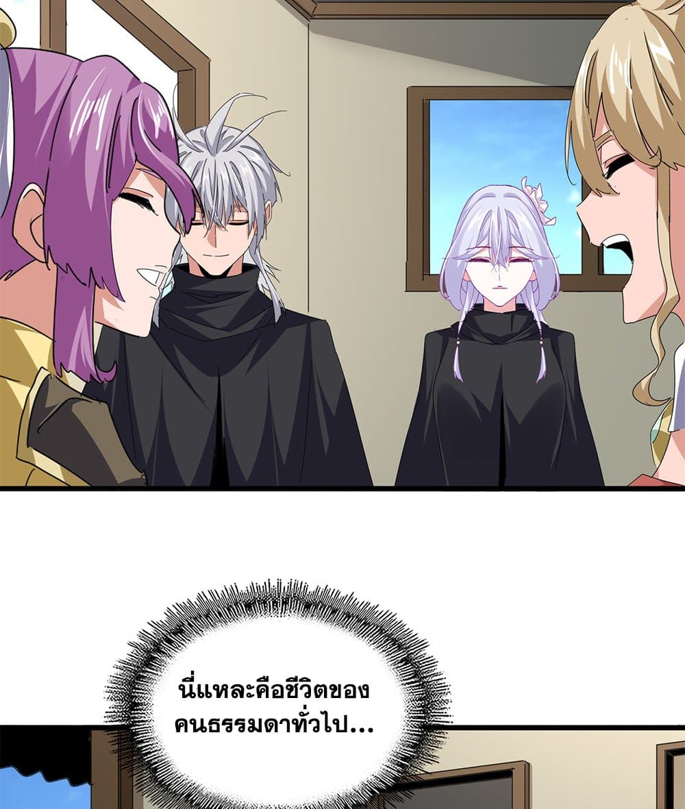 Magic Emperor ราชาจอมเวทย์ ตอนที่ 792 page 42