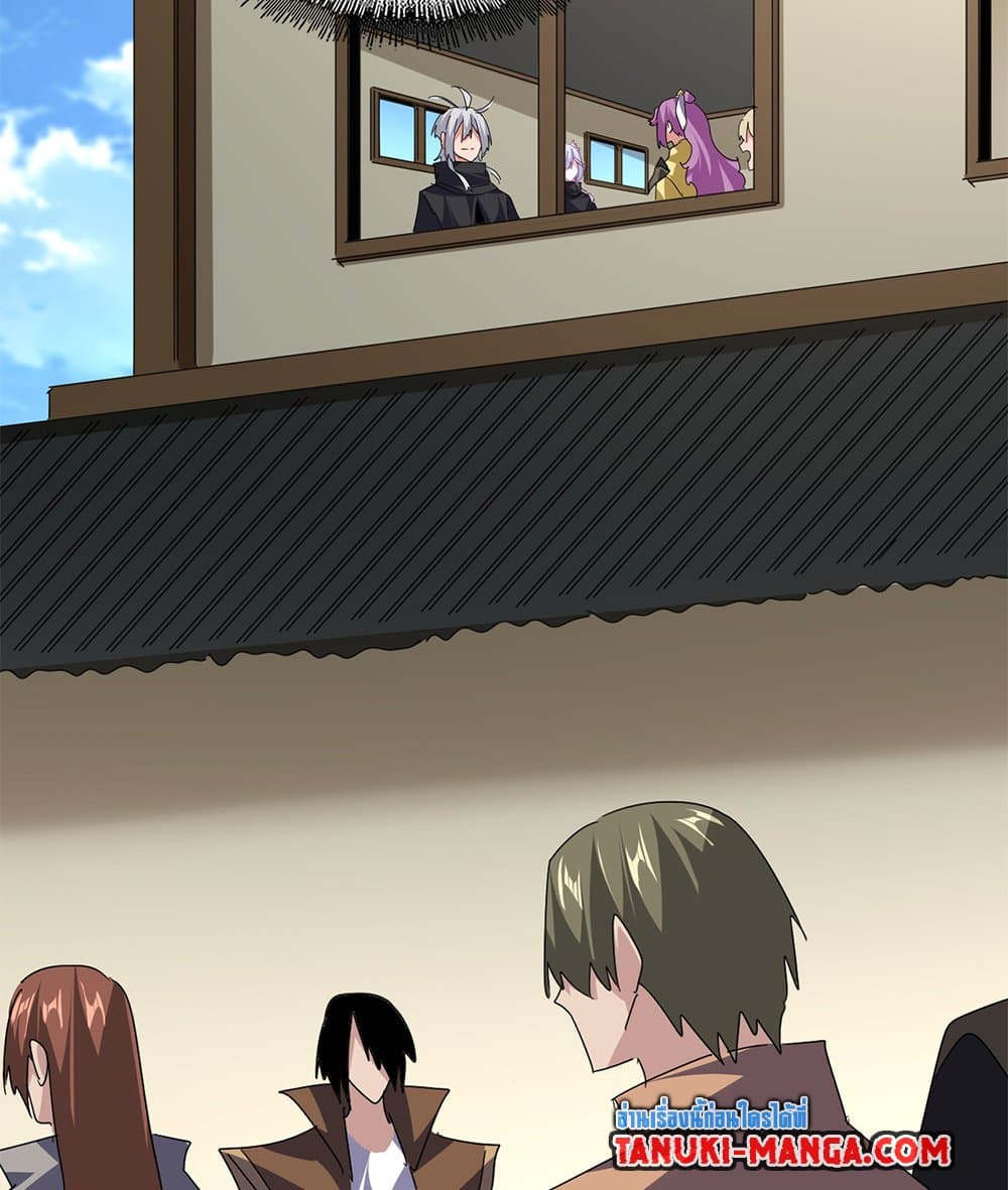 Magic Emperor ราชาจอมเวทย์ ตอนที่ 792 page 43