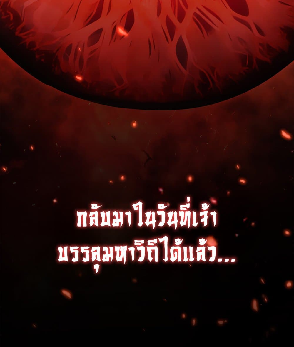 Magic Emperor ราชาจอมเวทย์ ตอนที่ 792 page 56