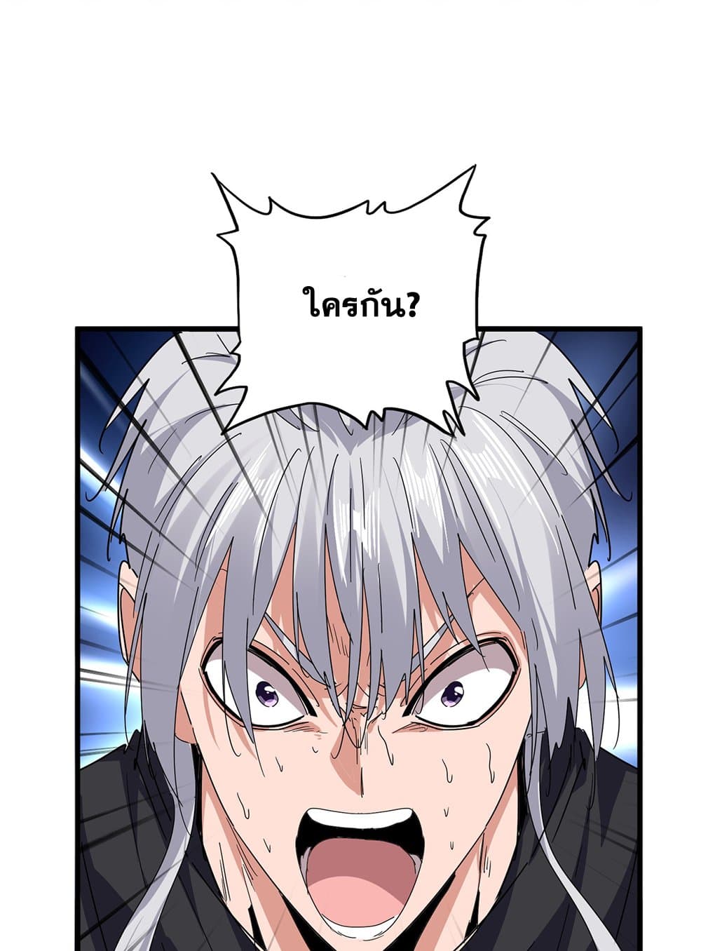 Magic Emperor ราชาจอมเวทย์ ตอนที่ 793 page 1