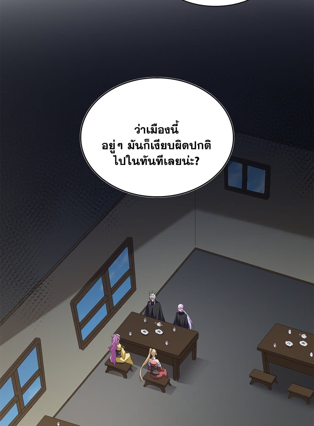 Magic Emperor ราชาจอมเวทย์ ตอนที่ 793 page 10