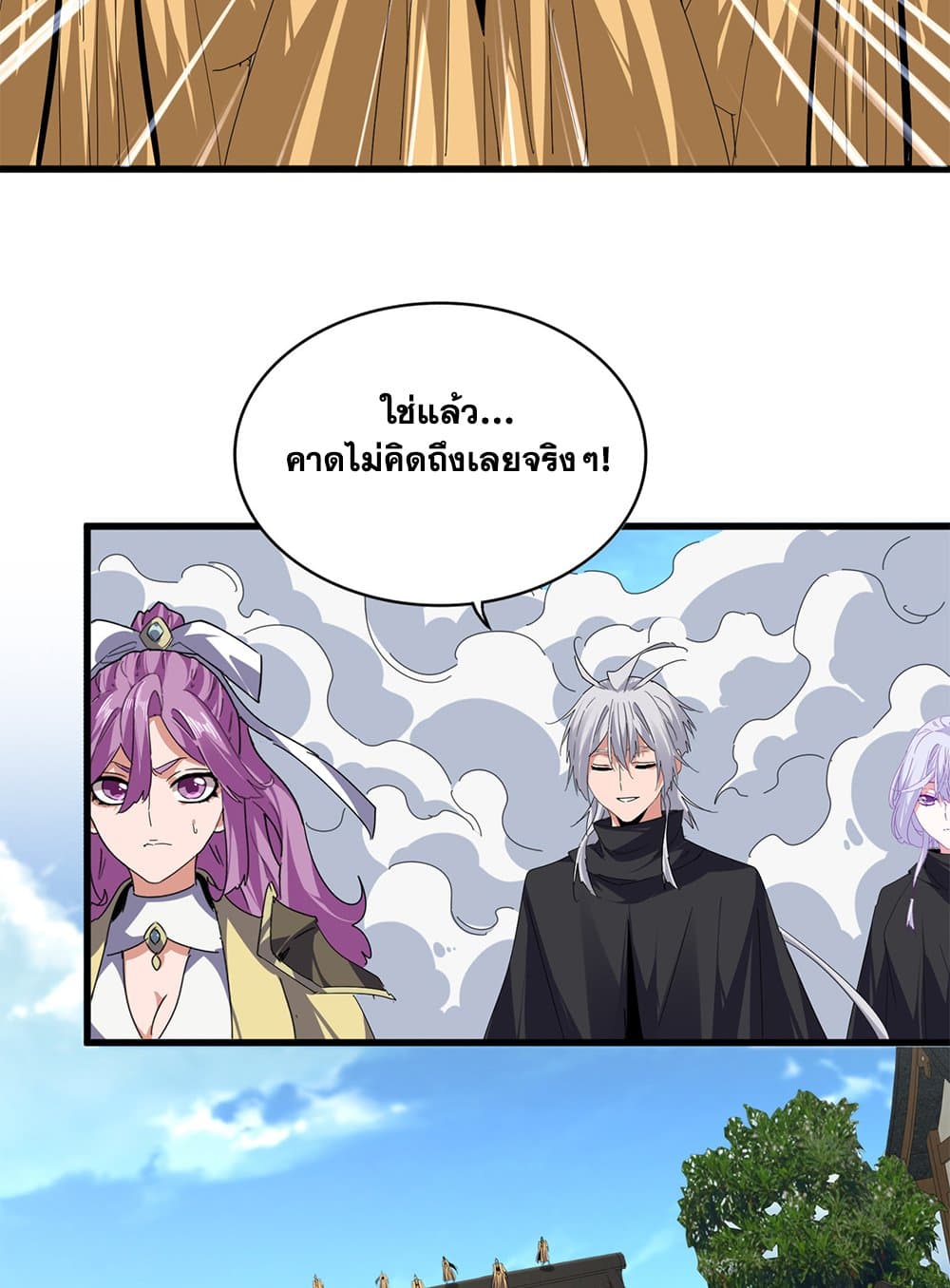 Magic Emperor ราชาจอมเวทย์ ตอนที่ 793 page 30