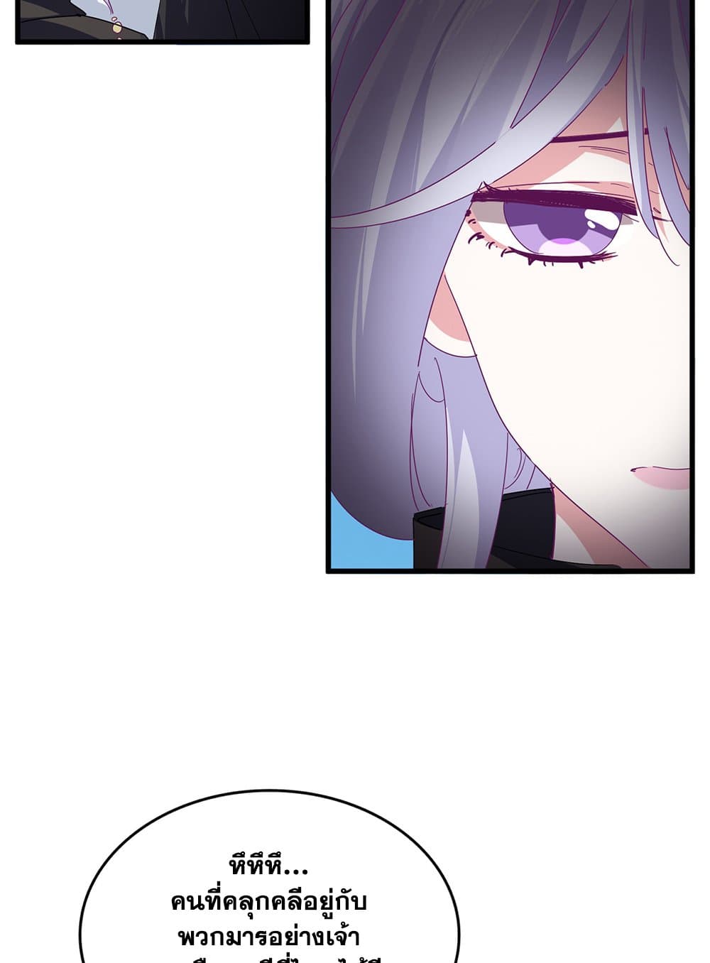 Magic Emperor ราชาจอมเวทย์ ตอนที่ 793 page 47