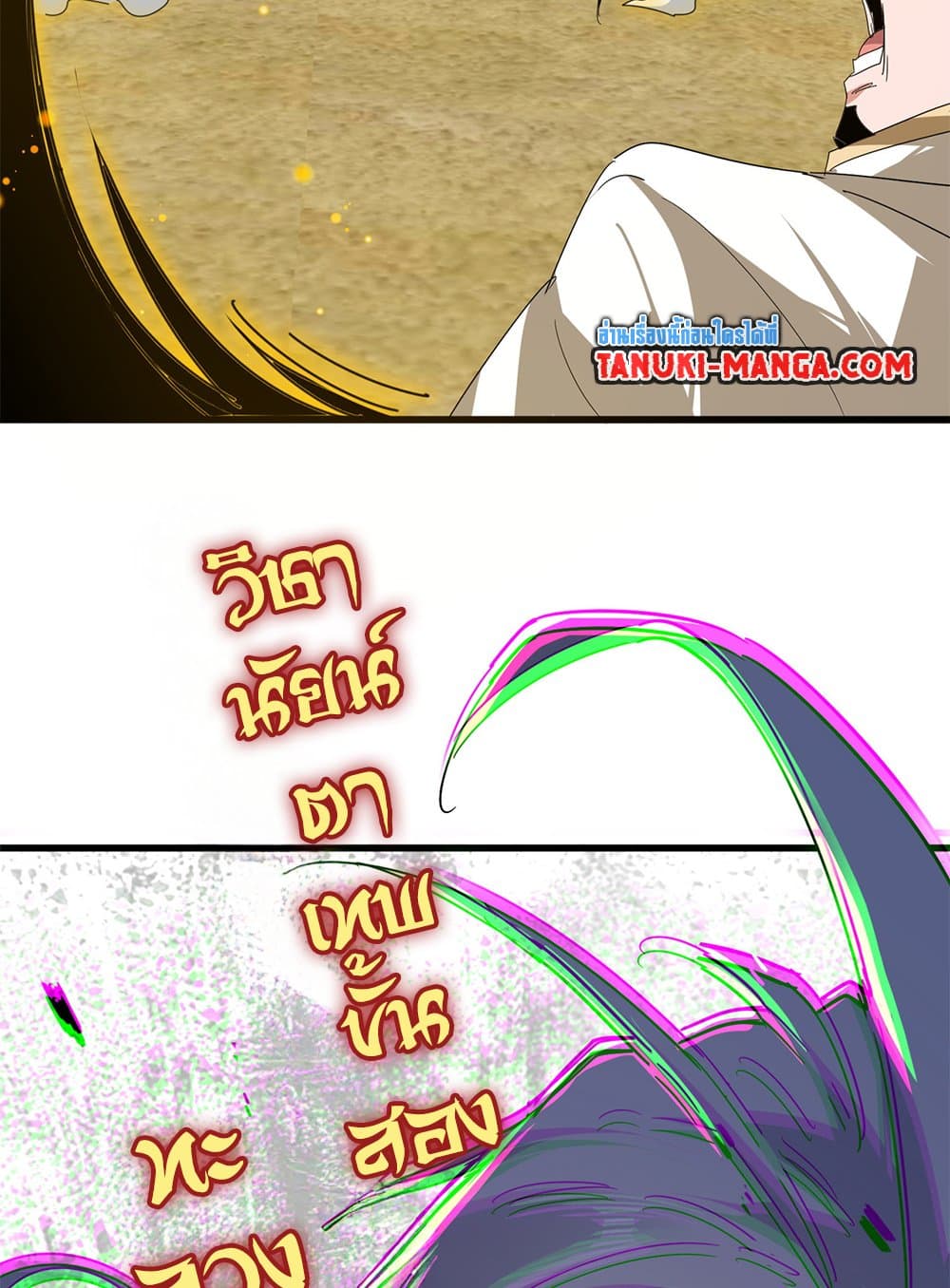 Magic Emperor ราชาจอมเวทย์ ตอนที่ 793 page 54