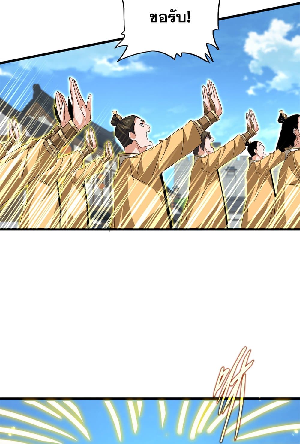 Magic Emperor ราชาจอมเวทย์ ตอนที่ 794 page 5