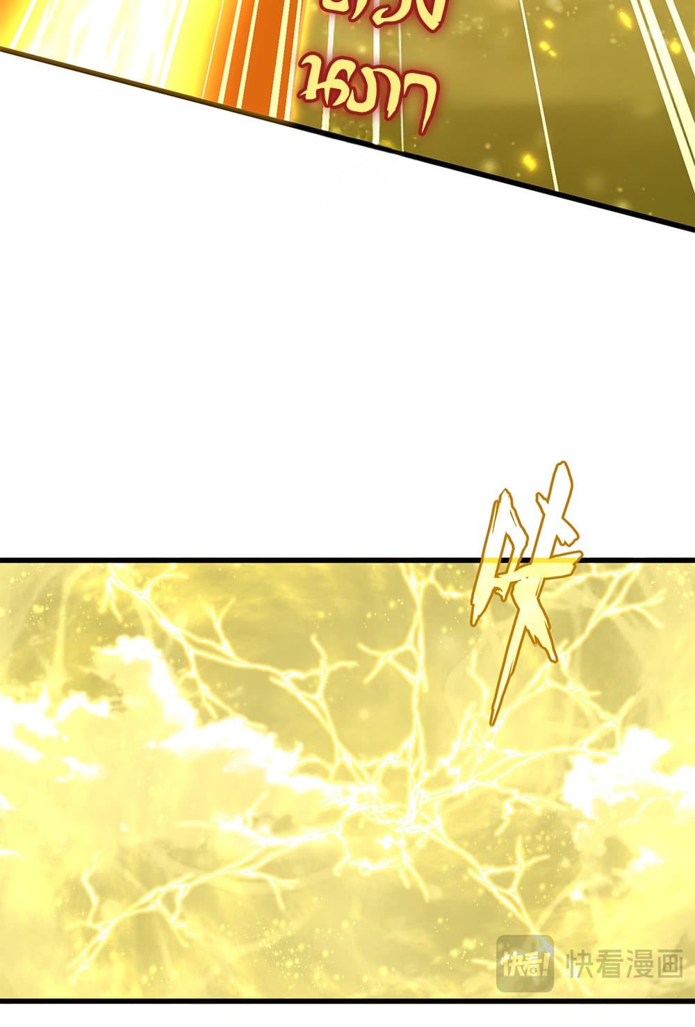 Magic Emperor ราชาจอมเวทย์ ตอนที่ 794 page 14