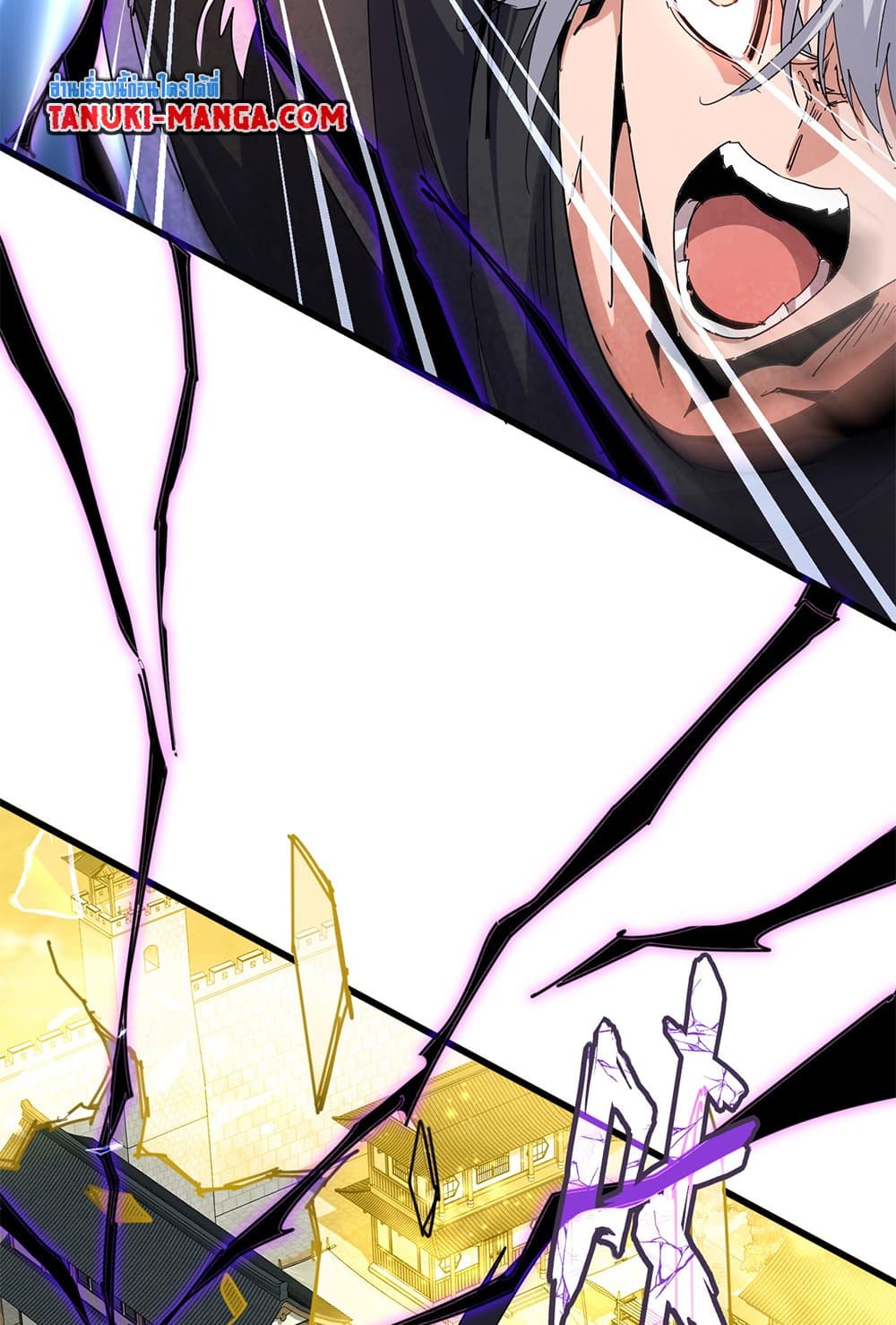 Magic Emperor ราชาจอมเวทย์ ตอนที่ 794 page 17