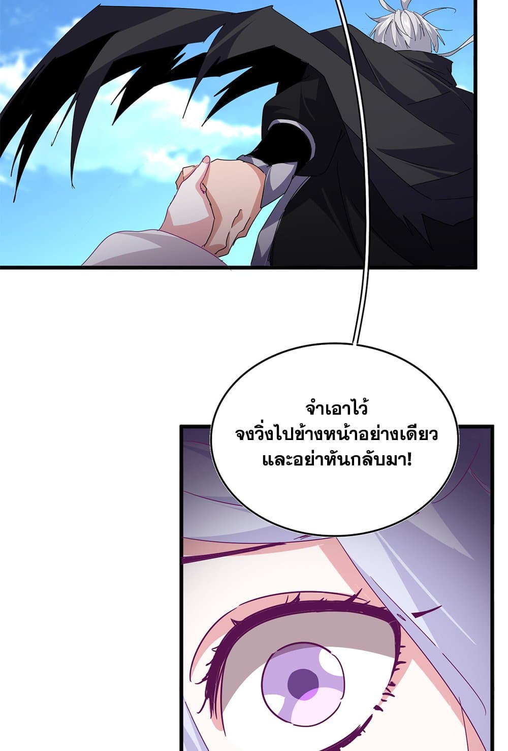 Magic Emperor ราชาจอมเวทย์ ตอนที่ 794 page 27