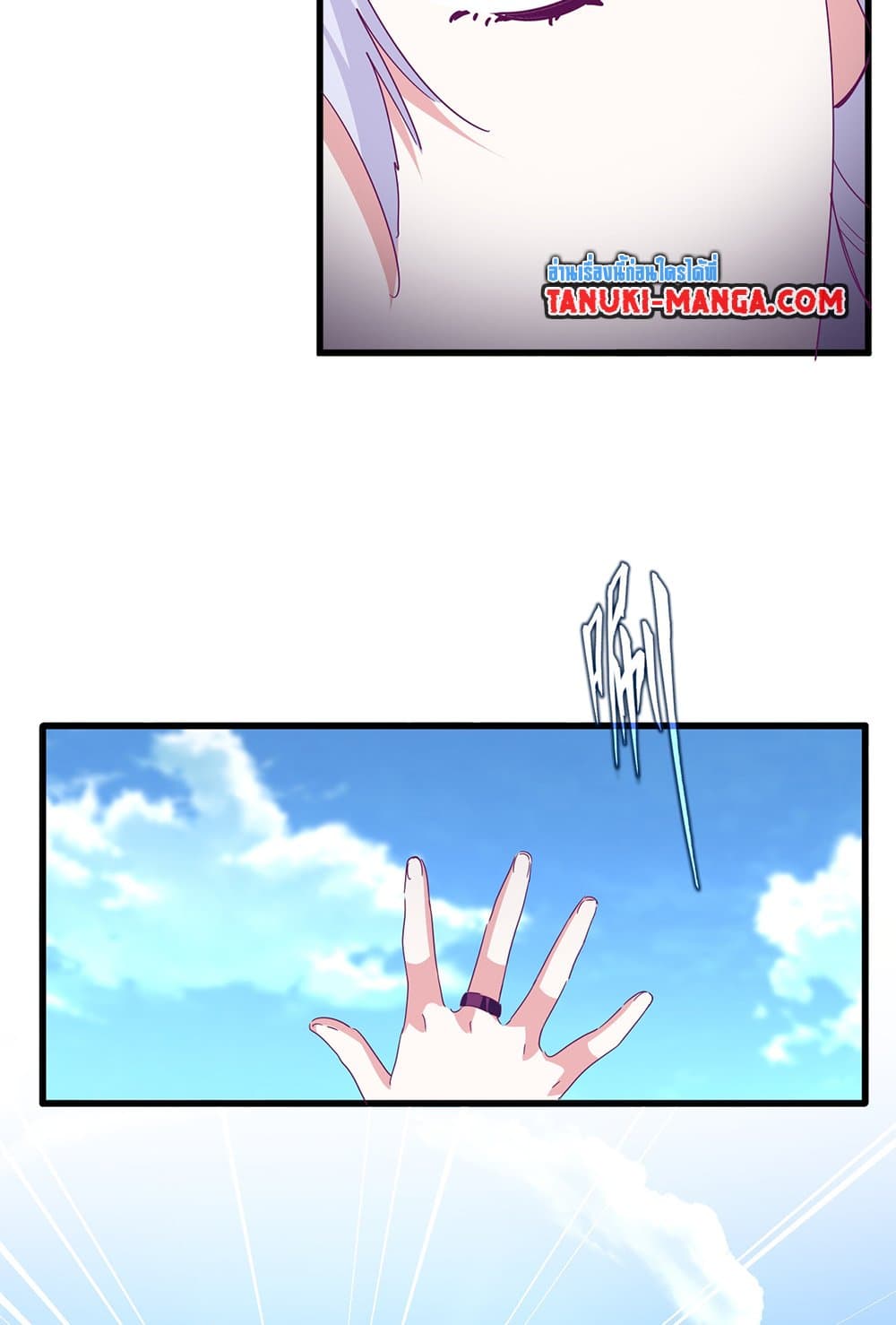 Magic Emperor ราชาจอมเวทย์ ตอนที่ 794 page 28