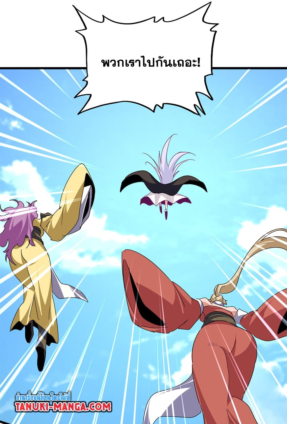 Magic Emperor ราชาจอมเวทย์ ตอนที่ 794 page 33